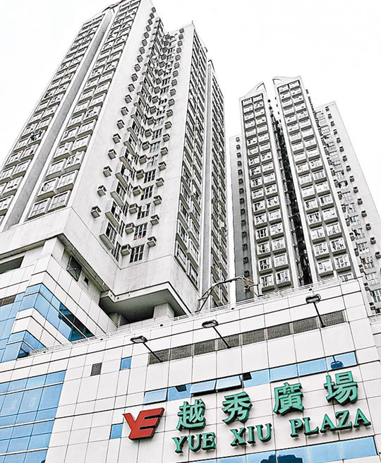 越秀廣場