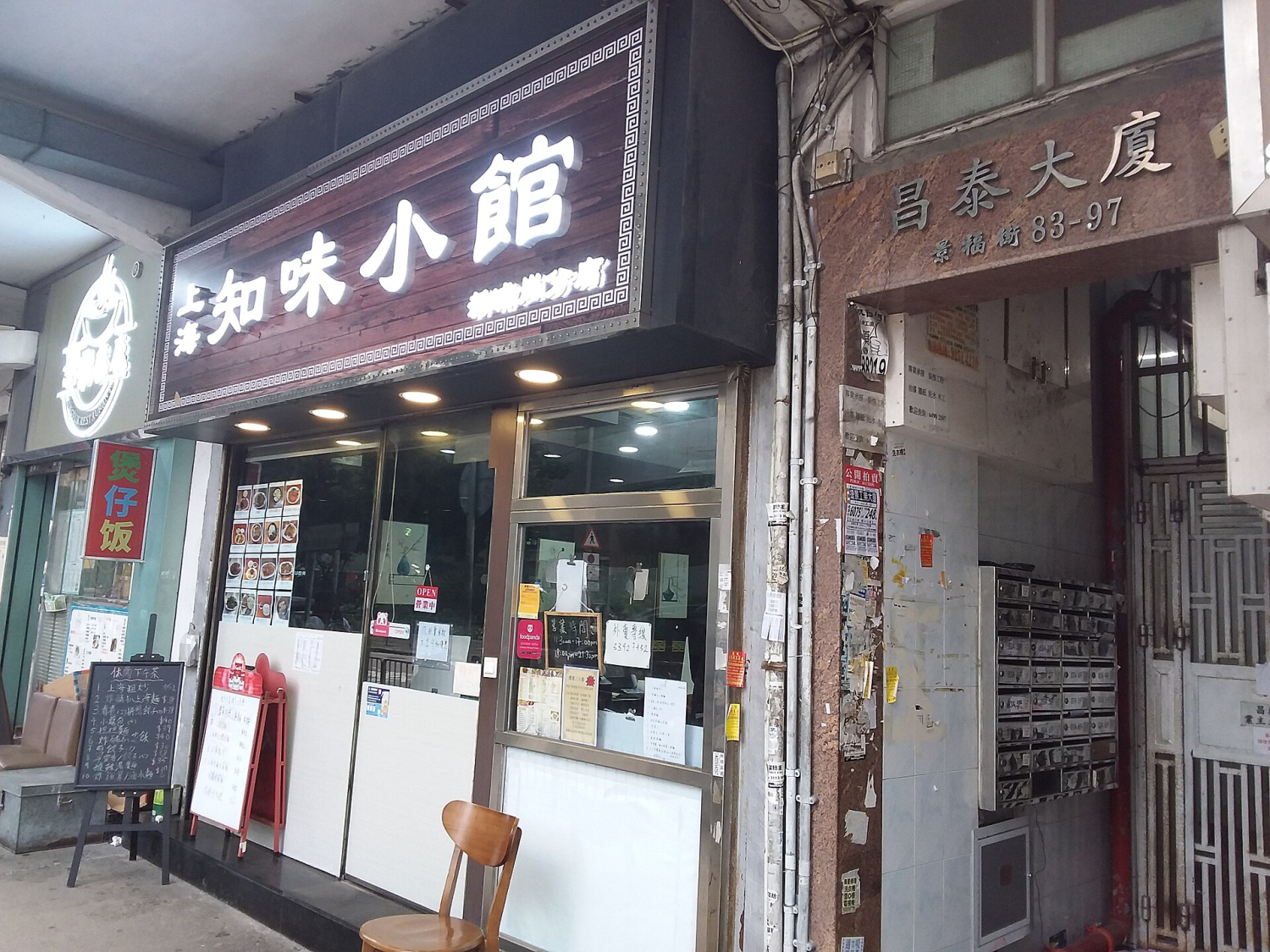昌泰大廈