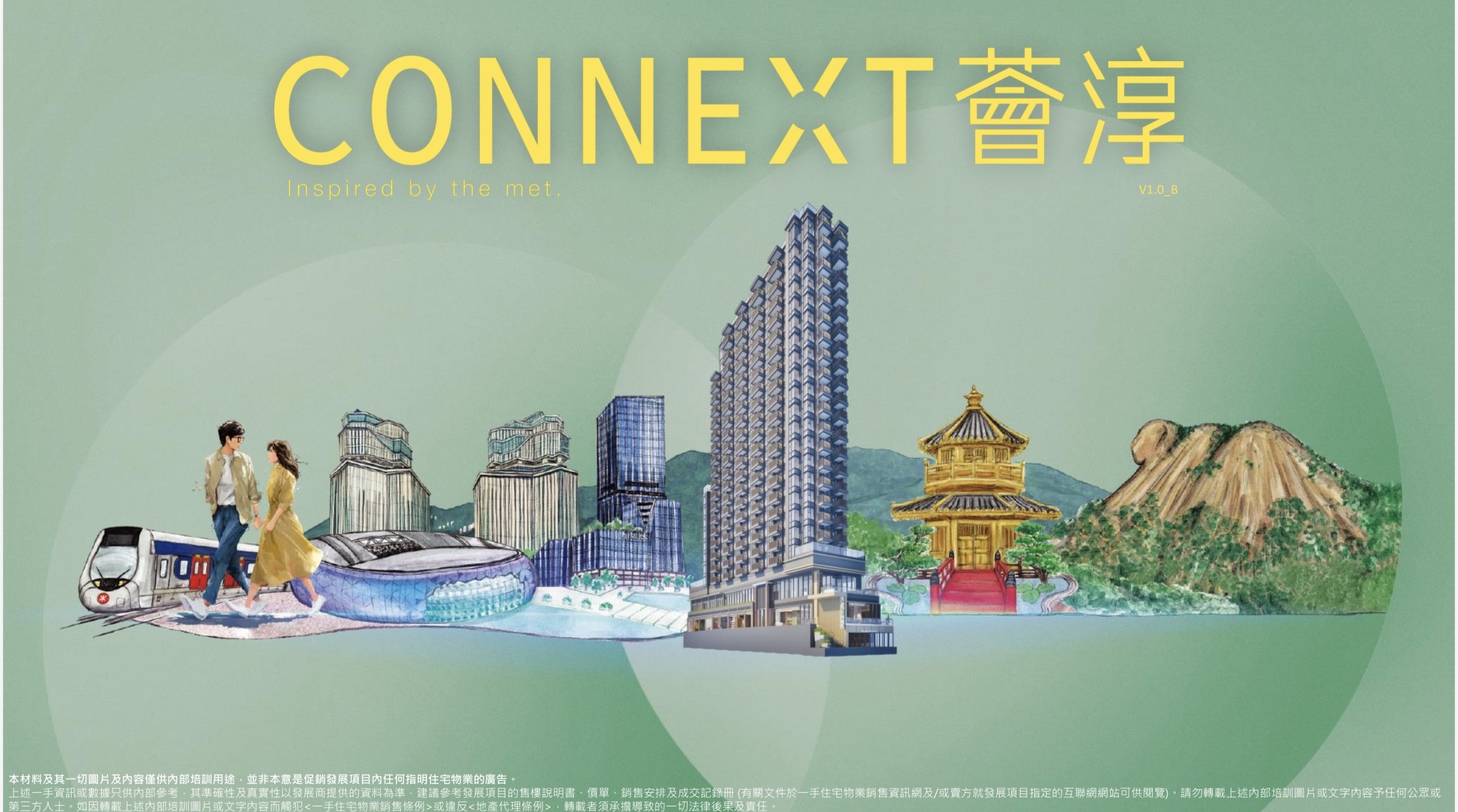 CONNEXT (薈淳 - 物業資料詳盡介紹) first-hand new property