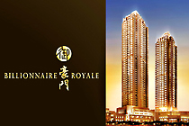 御‧豪門 (BILLIONNAIRE ROYALE)一手新盤