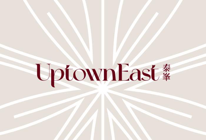 泰峯 (UPTOWN EAST )一手新盤