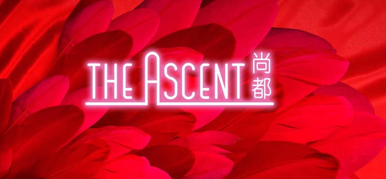 尚都 (The Ascent)一手新盤