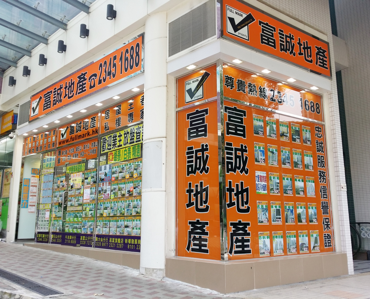 鑽石山宏景花園高層兩房綠表$436萬元沽 業主持貨27年轉手大賺$321萬元升值2.8倍 圖片