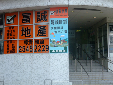 鑽石山宏景花園202萬元高市價沽