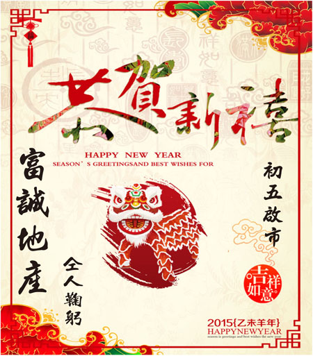 ^^ 恭賀新禧 ^^