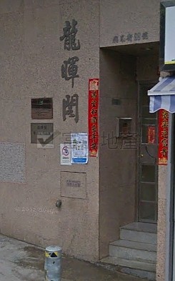 $400萬樓價最高承做9成按揭 迷你戶一樣大有市場 黃大仙龍暉閣實用220呎破頂價以$386萬元售出   實呎@17545元