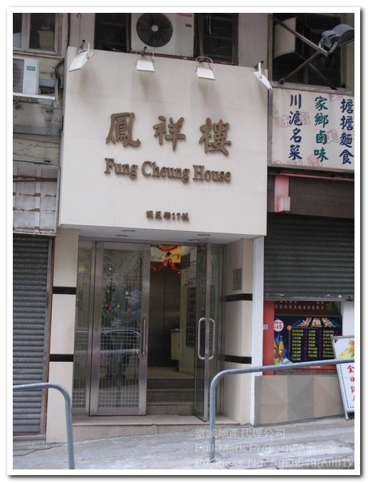 單位面積夠大, 靈活變通可兩房變三房 黃大仙鳳祥樓2房單位最新以$480萬元售出