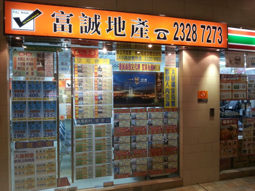 慈愛苑3房業主落價3小時 即有買家以$420萬(綠表)承接