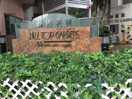 市區綠洲半山地段 海港花園高層東南戶 逆市以市價$634.8萬元成交
