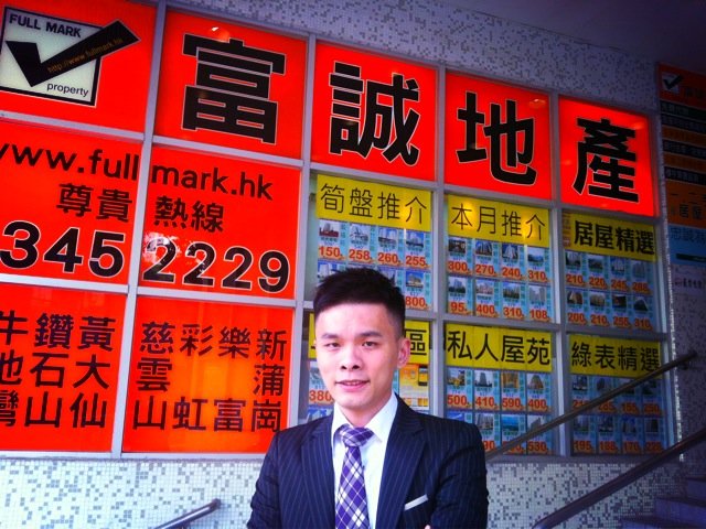 白表戶177萬購黃大仙下邨