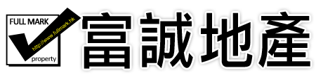 富誠地產